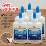 立鹤高端品质麻将牌工厂自营清洁剂 守护您的全自动麻将机